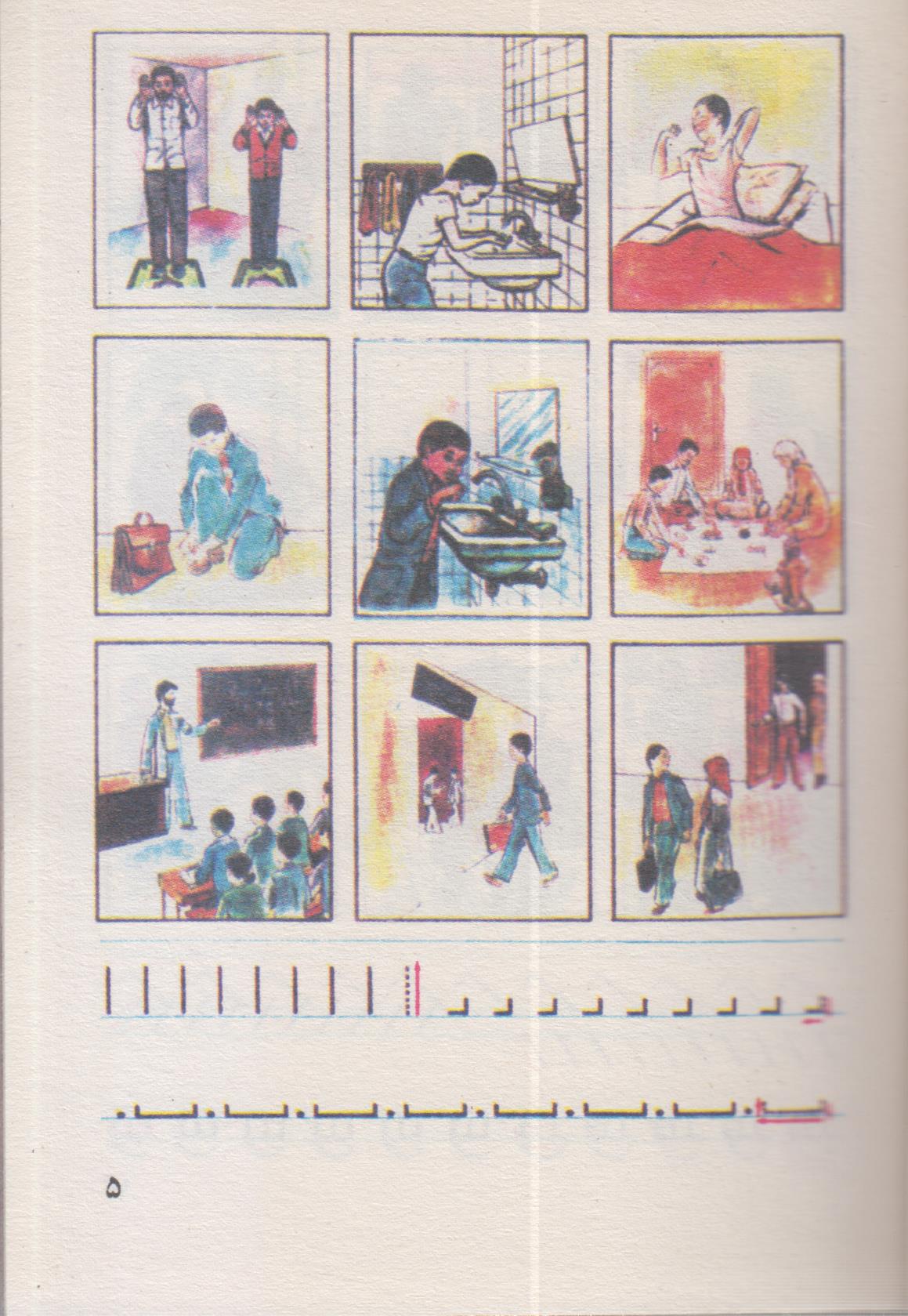 کتاب فارسی اول دبستان قدیم